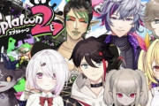 Vtuber にじさんじスプラ8人プラべコラボがこの後23時からｸﾙ―(ﾟ∀ﾟ)―!!うおおおお！スプラ伝染しすぎぃ！