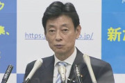 西村大臣、緊急事態宣言でも人出が減らない理由を「コロナ慣れ」「自粛疲れ」「若者を中心とした活発に活動したいという意欲」だと思ってしまう