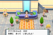 【悲報】ポケモンBDSPの「IDくじ」に欠陥がある可能性が浮上　ID下5桁が65536以上の人は自力では一生当選しない