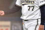 オリックス・西村監督が辞任　後任は中嶋２軍監督が監督代行、コーチ陣刷新
