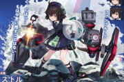 【アズレン】駆逐艦のブリストルが小型艦建造にて期間限定で入手可能！
