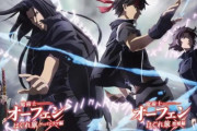 「魔術士オーフェン」「バスタード」「東京ミュウミュウ」などの90年代アニメがリメイク放送中なのに空気…当時のオタクはどこ行ったの？