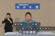 【悲報】綾野剛さん、例の件をテレビで報道される