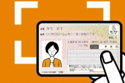 『マイナ保険証』で負担を軽くする方針←わかる、従来のものは値上げへ←これがﾜｶﾗﾅｲ