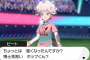 ポケモン剣盾のビート、相変わらずひん曲がっている【ガラルスタートーナメント】