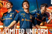 清水エスパルスが2024シーズンLIMITED UNIFORMを発表　アイスタの暗転演出と清水の夜景をモチーフに