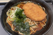 ”コロッケ蕎麦”とかいう弱者男性御用達の食い物