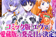 【エヴァンゲリオン】碇シンジさん、メス化してしまう・・・