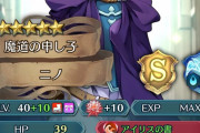 【FEH】神装ニノたそでマルテぶっ殺せる？