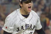 【2026年WBC】連覇を狙う侍ジャパン、大谷率いる日本は3月6日に初戦が決定