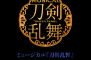 「刀ミュ にっかり青江 単騎出陣」凛とした佇まいが美しいメインビジュアル公開！計4回に分けて日本全国で上演