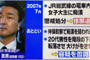 【同意があった】女子高生に痴漢した挙句、捕まえに来た男を階段から突き落して後遺症を負わせた元警視庁SPが…なんと無罪に