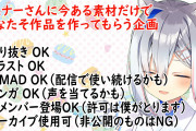 【フリー素材かなたそ】かなたんからへい民へなんか良くわからん企画が来ました