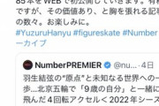 有料記事で釣って悪記事の資金源にするのでは…としかもう思えない　反応の少なさに人気が無くなったとか色々書くかも知れないが…