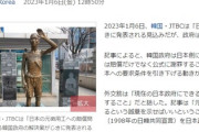 【徴用工問題解決策】「日本の直接謝罪なし」で韓国が妥協か＝韓国ネット「こっちが被害者なのに、要求条件を引き下げるだと？」
