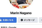 Googleの女性社員