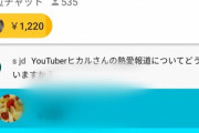 【朗報】武井壮さん、なんJ民を認知していたｗｗｗｗｗｗｗｗｗｗ