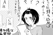 【画像】漫画家さん、連載取れない漫画家の辛さを告白「1年打ち合わせやネーム描いても連載取れなかったら1円ももらえません」