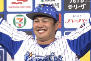 DeNA三嶋、闘病中に心に残った言葉は「ヤスがヒーローインタビューで言ってくれたことかな。ねー、ヤス」
