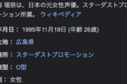 「シャニマス」声優・成海瑠奈さん、芸能界を引退へ