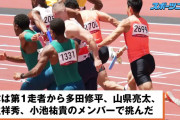 【五輪陸上】男子400ｍリレー決勝進出　桐生祥秀を第３走者に起用し６大会連続