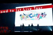 【動画】蓮ノ空1stライブツアー開催記念スペシャル映像「Road to 1st Live Tour ～蓮ノ空女学院スクールアイドルクラブ篇～」公開！！【ラブライブ！】