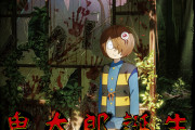 煮たか先生が『ゲゲゲの謎』鬼太郎の父&水木を描く！ダークなイケメンに「ありがとう世界…」
