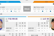 【悲報】今日の巨人vsDeNA天王山先発ｗｗｗ
