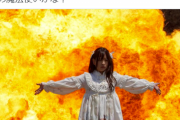 【画像】クラファンで資金調達したセクシー女優引退作、特撮レベルの「爆破シーン」を撮ってしまうｗｗｗｗ