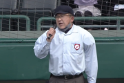 高校野球春の選抜で球審が間違いを認め謝罪するという異例の事態に！現地では観客から拍手が　「素晴らしい」「プロ野球の審判は見習ってほしい」