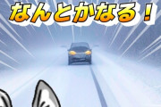 大雪で立ち往生した車両撮ります!! 運送事業者を特定し確認へ