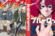 講談社コミック50％還元！『１日外出録ハンチョウ』『ブルーロック』『カナン様はあくまでチョロい』などなど