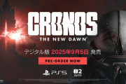 9/5リリース予定 TPSサバイバルホラー『CRONOS: THE NEW DAWN』、「Deluxe Edition」は48時間先行リリース付