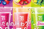 【朗報】セブンイレブンのスムージー、めちゃくちゃ美味いｗｗｗｗｗ