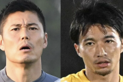 所属なしのＧＫ川島永嗣とＭＦ柴崎岳はＪリーグ復帰か…欧州移籍期限は日本時間２日朝