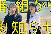 赤堀君江と大村杏の沖縄くるうううううううう