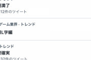 【パズドラ】無限L字編がTwitterトレンドに！予選抜けるのに無限L字しなきゃ行けないのマジで草