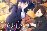 テレビ朝日さん、「僕ヤバ」が海外販売で最高成績！！　アニメは儲かるとわかりアニメ枠を更に増設へ！！