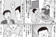 【悲報】グルメ漫画ブーム、誰にも看取られずひっそりと息を引き取る……