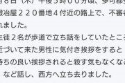 【悲報】太めの男が「太っていると取り残されるよ」と女児に呼びかける事案