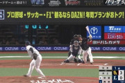 井上朋也 待望のプロ初タイムリーｷﾀ━━━━(ﾟ∀ﾟ)━━━━!!
