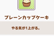 今日は俺がプレーンカップケーキ作ります！