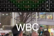 【動画】野球WBC…渋谷でも大盛り上がりだったｗｗｗｗｗｗｗｗｗｗ