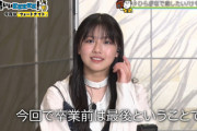【日向坂46】渡邉美穂、まさかの出禁！？w【有吉ぃぃeeeee!】