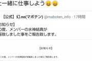 【悲報】ツイッター「アイドルだってウ○コするし恋愛するしそれを受け入れられないならファンじゃない」