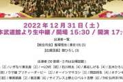 【悲報】ももいろ歌合戦の出演者が紅白を超えてると話題に