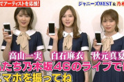 日テレさん、完全に乃木坂を頼る！