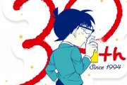コナン30周年記念で青山剛昌新プロジェクトを発表へ