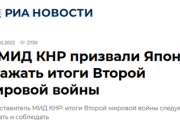 【海外報道】中国政府、北方領土はロシアの領土だと発言「第二次世界大戦の結果、ソ連の一部となった地域であり、ロシアの主権は疑う余地がない」