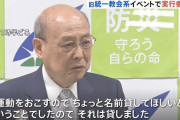 国家公安委員長「統一教会絡みの被害届は10年以上ない！」→警察庁が慌てて訂正→ヤバい事実が浮き彫りに・・・